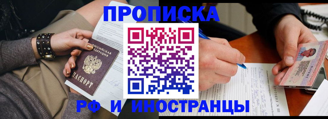 прописка гарантия в Костромской области
