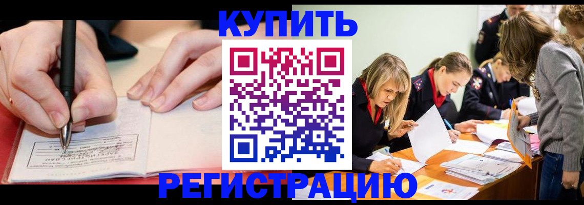 прописка паспорт в Костромской области