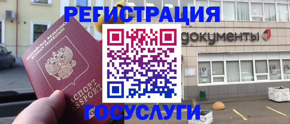 регистрация в Костромской области