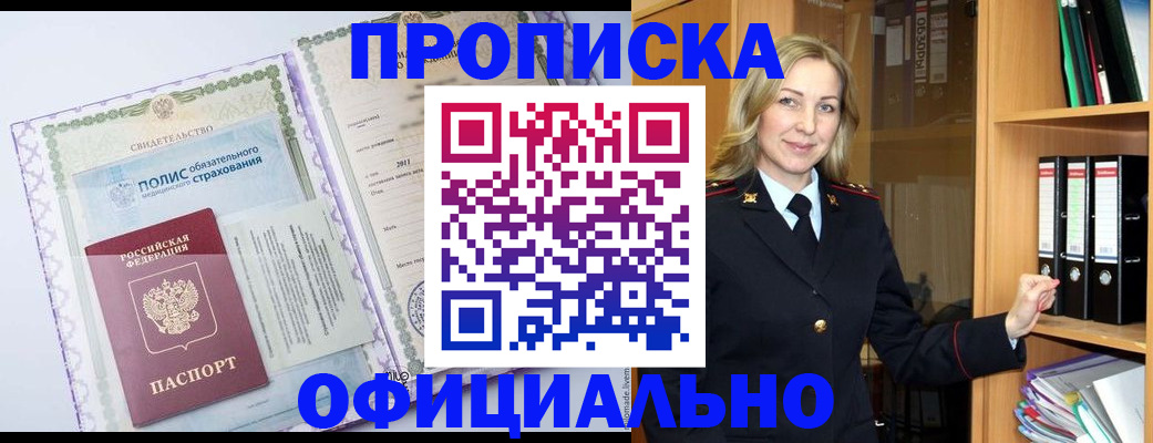 временная регистрация в Костромской области