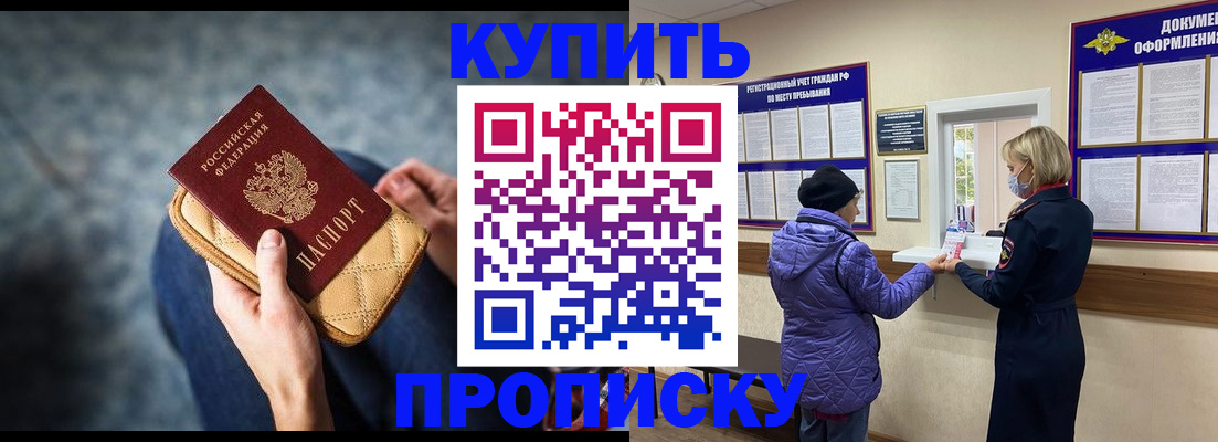 прописка законно в Костромской области