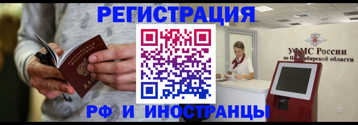 прописка регистрация в Костромской области