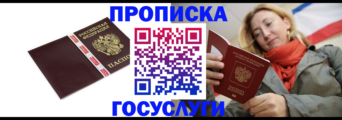 временная регистрация собственник в Костромской области