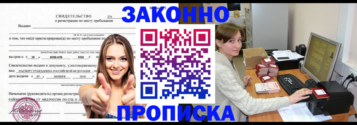 временная регистрация для школы в Костромской области